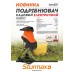 Sturmax ESM1025 Подрібнювач садовий електричний 2500 Вт, мішок, ножова система