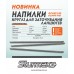 Sturmax GCM99-F48 Напильник круглый для заточки цепей 4.8 мм, 0,325"