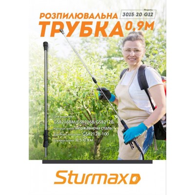 Sturmax 3015M-20-G12 Телескопическая штанга для опрыскивания