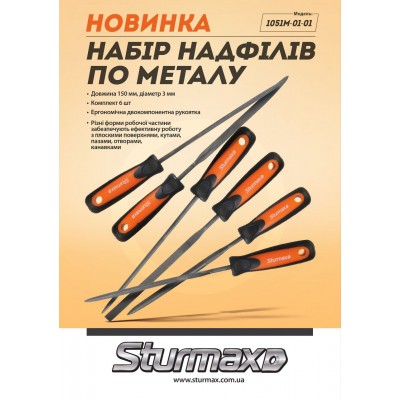 Sturmax 1051M-01-01 Набор надфилей 150 мм, 6 шт