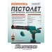 Sturmax GM2520CR Пистолет для герметика аккумуляторный 20В,Cordless Range