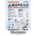 Sturmax PSM95065 Источник бесперебойного питания LiFePo4 60Ач 65 Вт