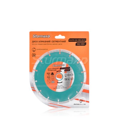 Sturmax 9021M-04-180-22-S Диск алмазный сегментный 180x22 мм
