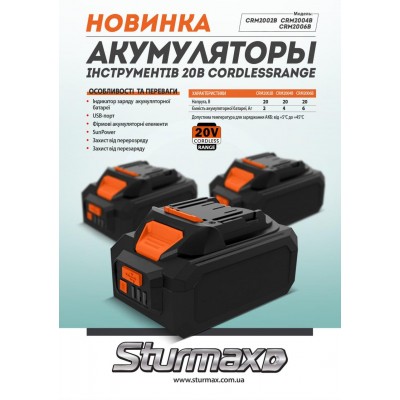 Sturmax CRM2002B Аккумуляторная батарея Li-Ion 20В
