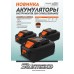 Sturmax CRM2002B Аккумуляторная батарея Li-Ion 20В