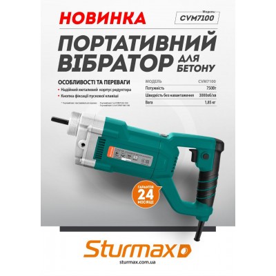Sturmax CVM7100 Портативный вибратор для бетона 750 Вт
