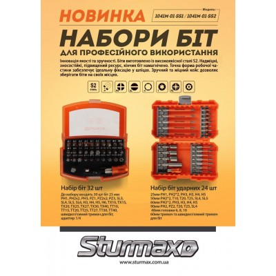 Sturmax 1041M-01-SS1 Набор бит 32 шт
