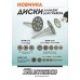 Sturmax 9030M-12-01 Диск алмазный (для гравёра) 3 шт