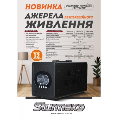 Sturmax PSM951215 Источник бесперебойного питания 12В LED 1500 ВA lead acid, li-ion 12A