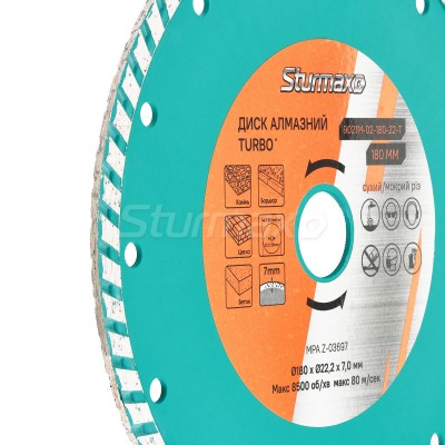 Sturmax 9021M-02-180-22-T Диск алмазный турбо 180x22 мм