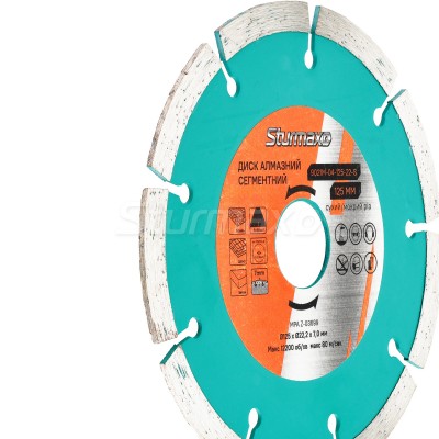 Sturmax 9021M-04-125-22-S Диск алмазный сегментный 125x22 мм