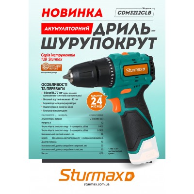 Sturmax CDM3212CLB Аккумуляторная дрель-шуруповерт 12В (без АКБ и ЗУ)