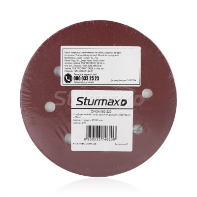 Sturmax DWSM180-220 шлифовальная бумага круглая 180мм, зерно 220, 20шт