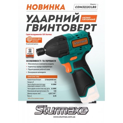 Sturmax CDM3212CLBS Аккумуляторный ударный вертолет 12В (без АКБ и ЗУ)