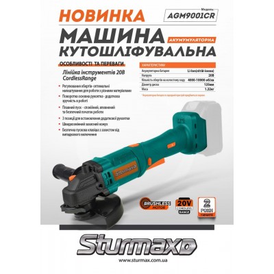 Sturmax AGM9001CR Аккумуляторная болгарка (КШМ) 20В