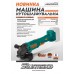 Sturmax AGM9001CR Аккумуляторная болгарка (КШМ) 20В