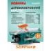 Sturmax WMM1921 Деревообрабатывающий станок 1800 Вт