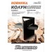 Sturmax CWM-254 Колун для дровоколов электрических