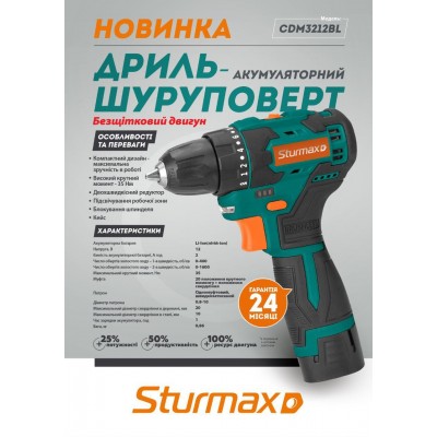 Sturmax CDM3212BL Brushless Шуруповерт аккумуляторный 12В