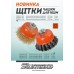 Sturmax 5240M-02-100 Щетка чашка 100 мм для КШМ, пучки стальной проволоки