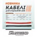 Sturmax BCM-R25100 Кабель медный для соединения АКБ 100 см 25мм2 M8 красный