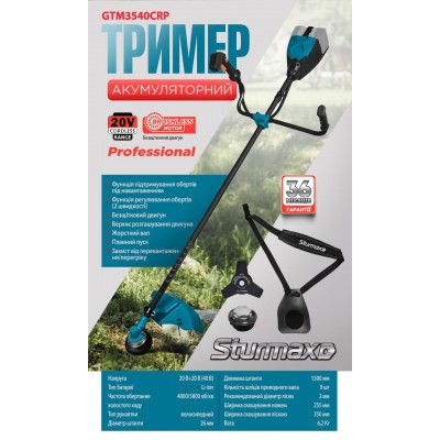 Sturmax GTM3540CRP Триммер аккумуляторный 40 В, бесщеточный дв., без аккумулятора. и зарядки