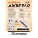 Sturmax PSM95040 Источник бесперебойного питания для Wi-fi 40 Вт