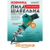 Sturmax RSM8812CL Пила сабельная аккумуляторная 12В (без АКБ и ЗУ)