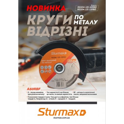 Sturmax 9020M-125-10PRO Круг отрезной по металлу 125x1.0x22 мм