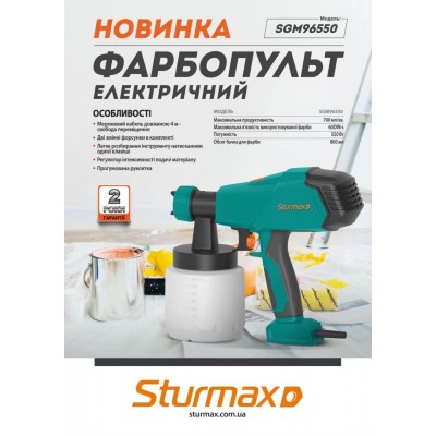 Sturmax SGM96550 Электрический краскопульт 550 Вт