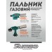 Sturmax 5015M-KL-02 Горелка газовая (куричный пьезоподжиг)
