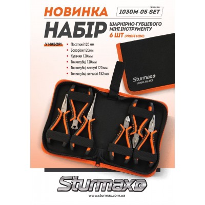 Sturmax 1030M-05-SET Набор шарнирно-губцевого мини-инструмента 6 шт