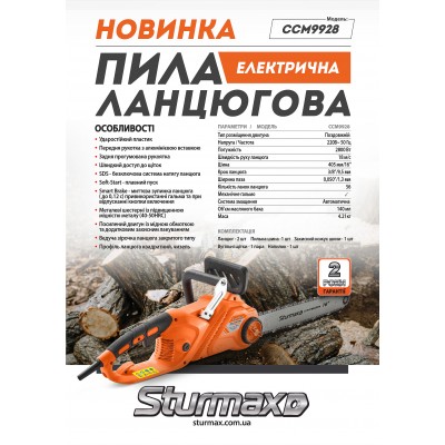 Sturmax CCM9928 Электрическая цепная пила 2800 Вт