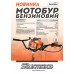 Sturmax EAM 1564 мотобур бензиновый