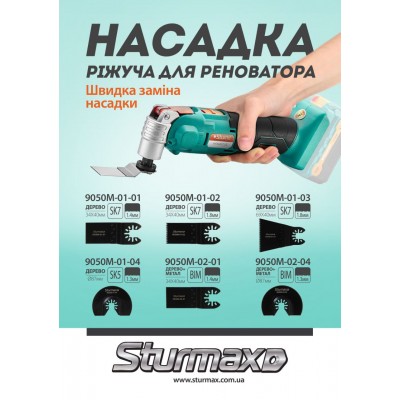 Sturmax 9050M-01-01 Насадка режущая 34мм по дереву чистый рез