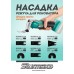 Sturmax 9050M-01-01 Насадка режущая 34мм по дереву чистый рез