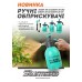 Sturmax 3015M-40-015 Опрыскиватель с ручным насосом, 1,5 л
