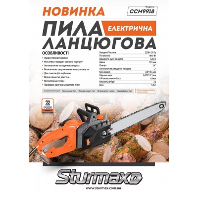 Sturmax CCM9918 Электрическая цепная пила 1800 Вт
