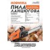Sturmax CCM9918 Электрическая цепная пила 1800 Вт