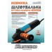 Sturmax AGM90125PE Машина углошлифовальная 125 мм, 1500 Вт рег.обер.,метал.карандаш, конст.электроника