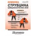 Sturmax 1078M-02-100 Струбцина быстрозажимная 100 мм