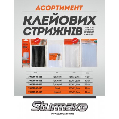 Sturmax 7010M-06-12S Клеевые стержни белые 200x11,2мм 12 шт