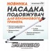 Sturmax BTM8926SP-E999 Насадка-удлинитель для бензинового триммера 26 мм, BTM8926SP