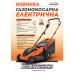 Sturmax GTM3618 Газонокосилка электрическая 1800 Вт 38 см