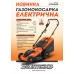 Sturmax GTM3620 Газонокосилка электрическая 2000 Вт 43 см