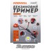 Sturmax BTM8952P Бензиновая мотокоса 2600 Вт