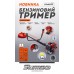 Sturmax BTM8933P Бензиновая мотокоса 1700 Вт