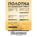 Sturmax 9019M-04-S1531L Полотно для сабельной пилы по дереву 2 шт 240 мм