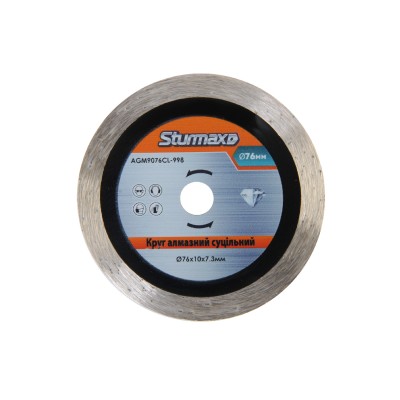 Sturmax AGM9076CL-998 круг алмазный 76 мм