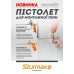 Sturmax 1073M-06-01 Пистолет для монтажной пены с 2-х компонентной рукояткой